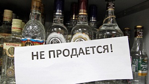 Завтра в Астрахани не будут продавать алкоголь