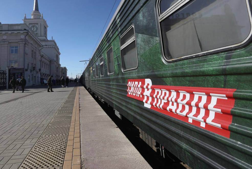 В Астрахань прибудет поезд Министерства обороны «Сила в правде»