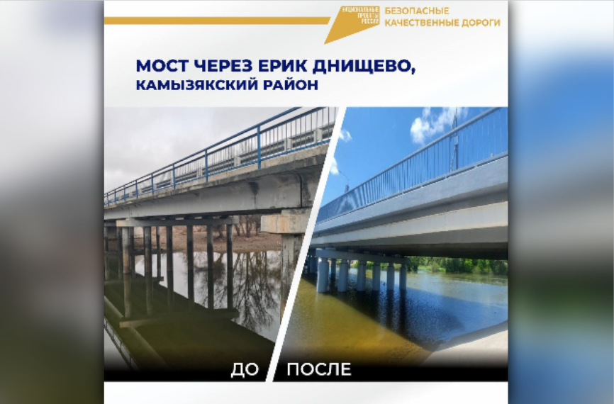 Астраханцы теперь будут ходить через Днищево по обновлённому мосту 