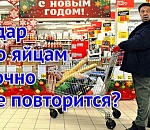 Остановка не предусмотрена: и в декабре на две трети продуктов в Астраханской области продолжают расти цены