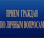 Прокуратура Кировского района Астрахани ждет на прием предпринимателей 