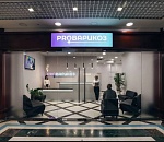 Под ключ: «Ростелеком» подключил комплекс цифровых услуг центру лазерной хирургии и флебологии «PROварикоз»