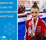 Астраханская юниорка выиграла золото и две бронзы на первенстве России по художественной гимнастике