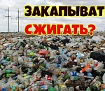 Не хороним, но и не реанимируем: Астраханская область приучилась меньше закапывать отходы, но с трудом их утилизирует