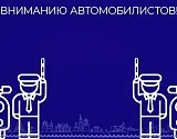 Завтра в Астрахани автодвижение ограничат сразу в пяти местах