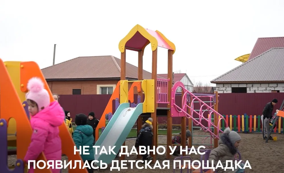 Астраханцы могут «заказать» детскую площадку для своего двора