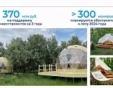 К лету в Астраханской области появятся кемпинги и глэмпинги на 300 с лишним мест