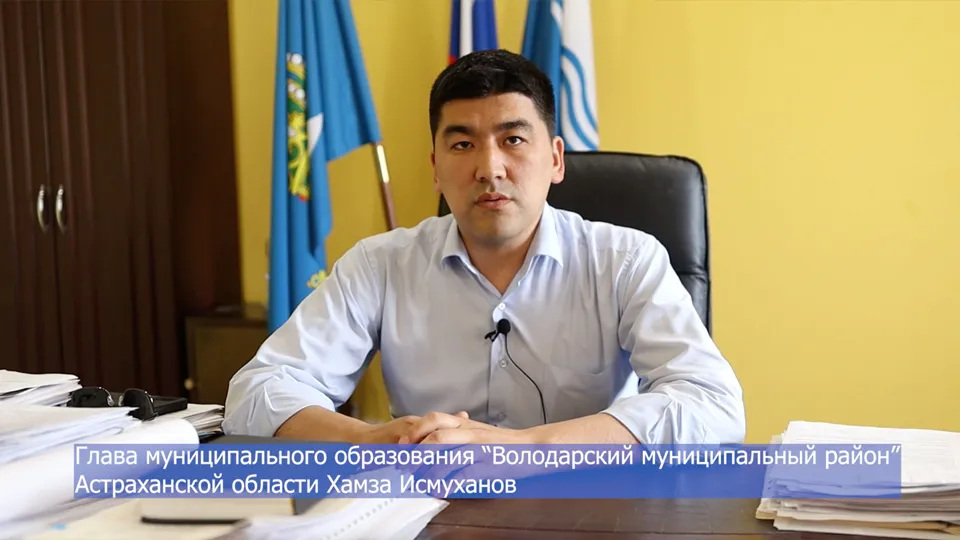 Работа главы Володарского района вызвала у астраханского губернатора вопросы 