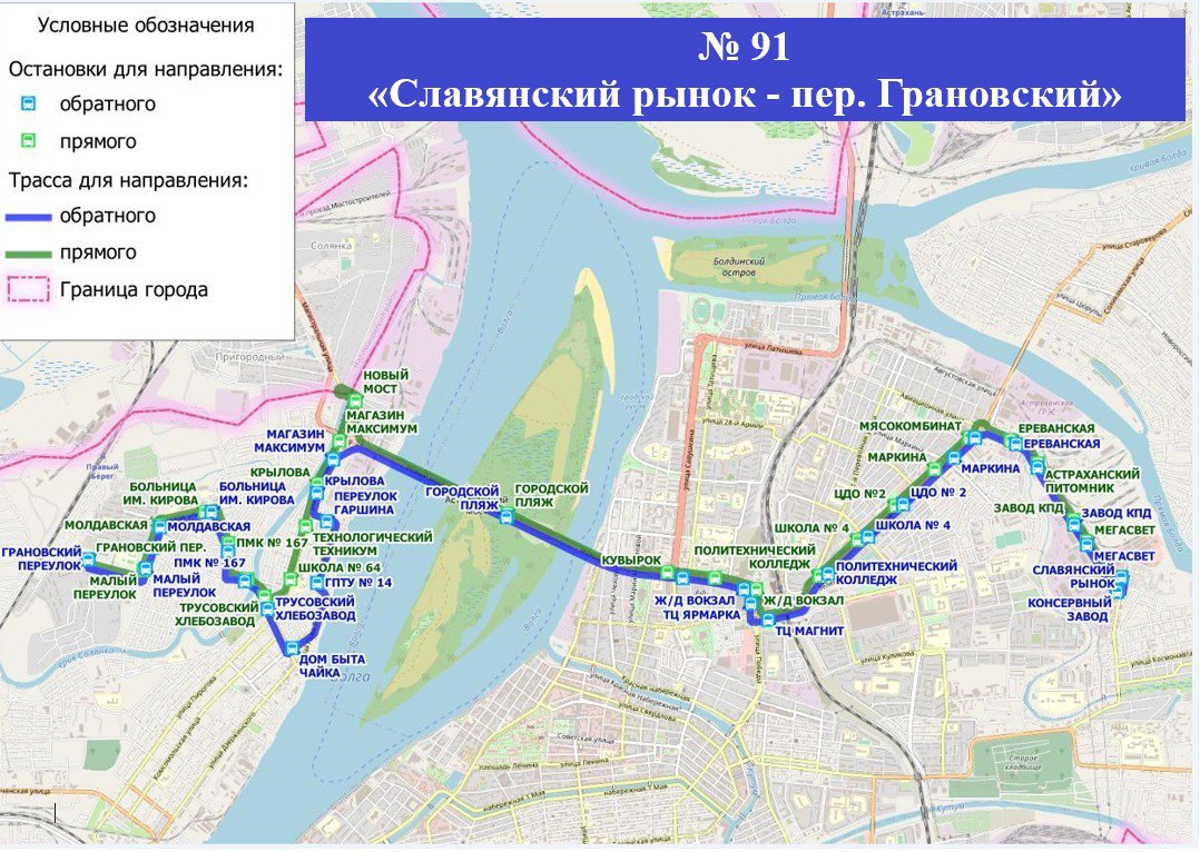 В Астрахани на линию выйдет новый автобус по маршруту от Военного городка  до рынка