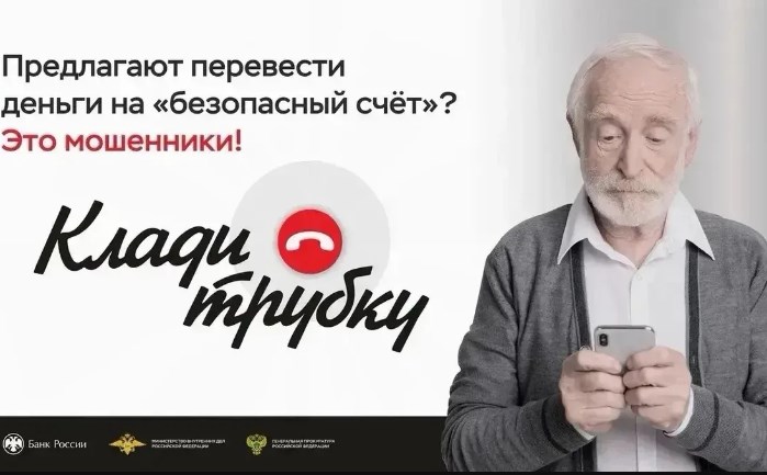 В Астрахани «проверка на подлинность» лишила пенсионера более 2 млн рублей