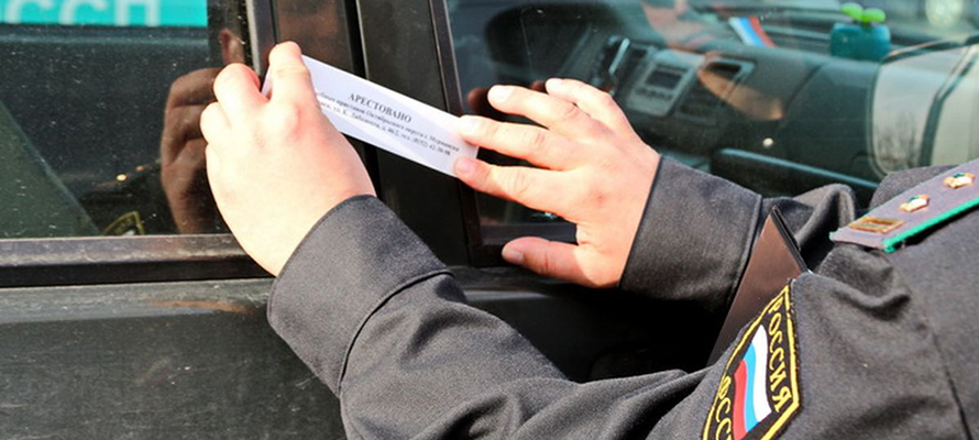 Имущество завода "Красные баррикады" продолжают арестовывать