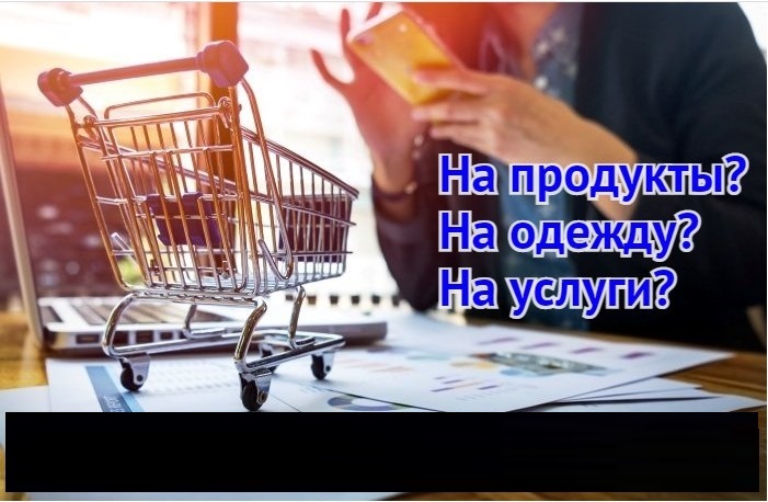 Не потребляем: астраханцы всё больше отстают по потребительским тратам от среднего уровня в России