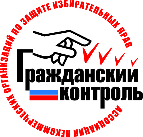 "Гражданский контроль" будет следить за ходом выборов в Астрахани