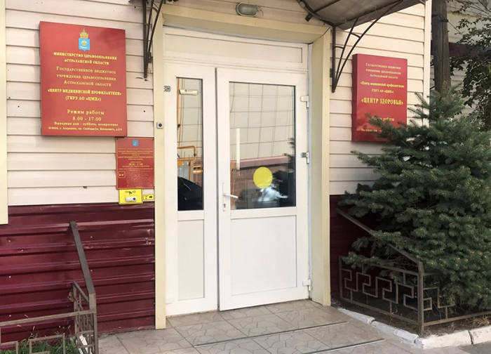 Куда обращаться астраханцам с симптомами COVID-19 и ОРВИ 