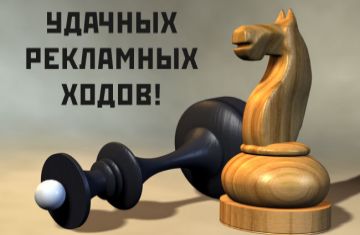 РЕКЛАМА – ДВИГАТЕЛЬ ТОРГОВЛИ. 