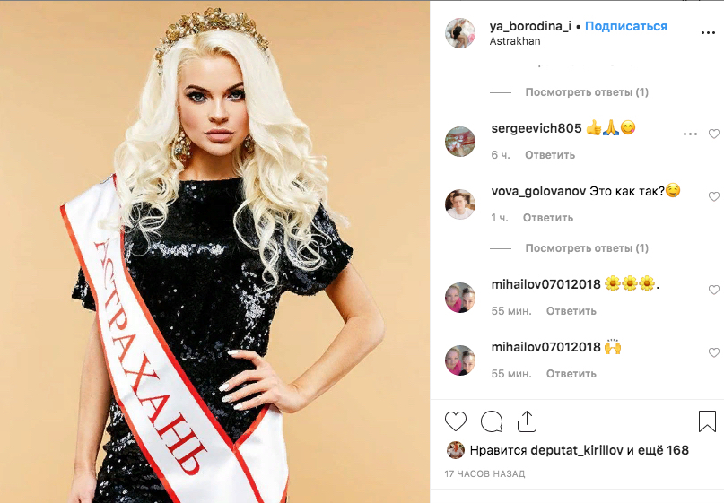 Мама четверых детей из Астрахани представит наш регион в национальном конкурсе красоты