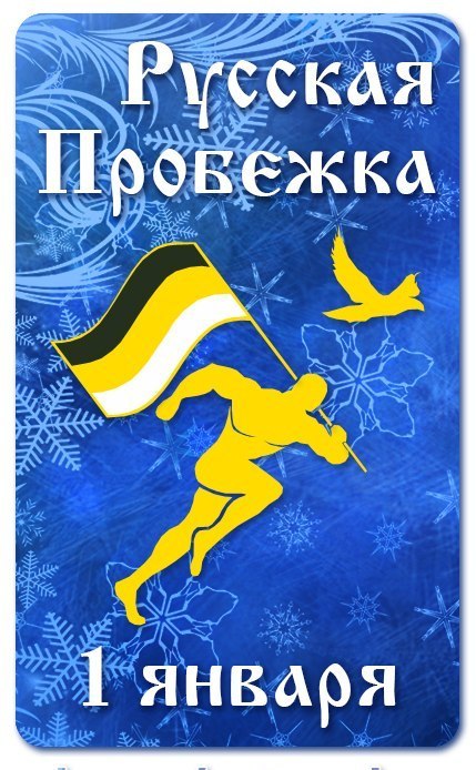 Астраханская молодежь выйдет 1 января на пробежку