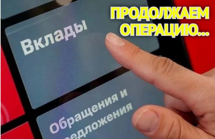 Стабильно наВКЛАДываем: в Астраханской области продолжают расти банковские вклады населения