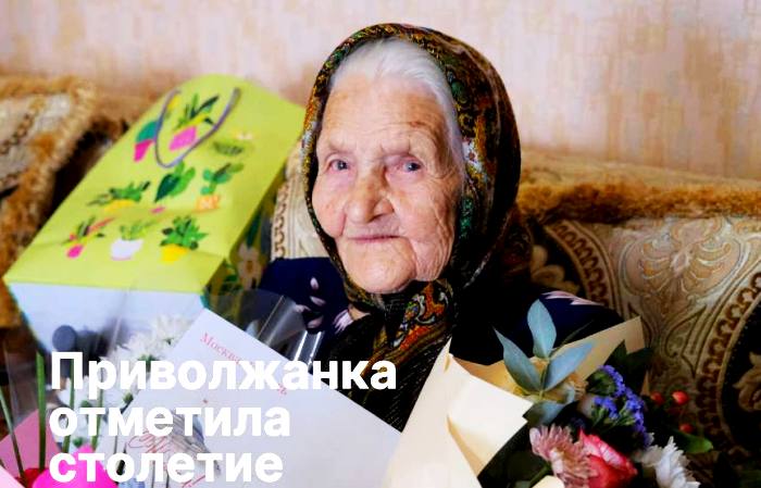 Сегодня астраханская сельчанка празднует свое 100-летие