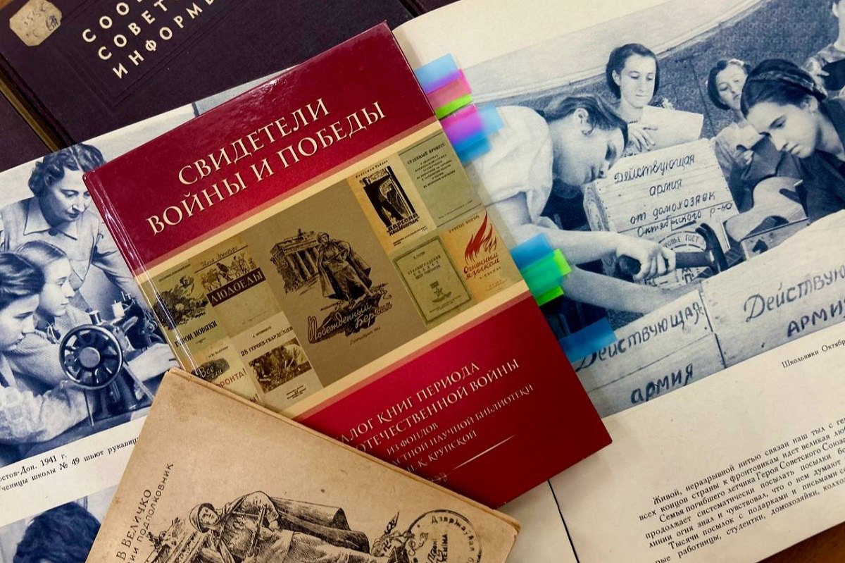 Астраханская библиотека завершила работу над уникальным каталогом изданий военных лет 