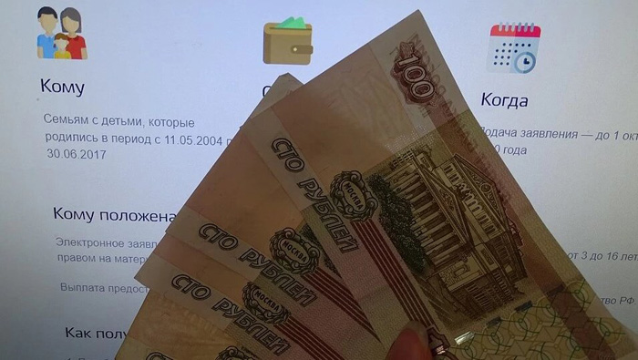 Единовременные соцвыплаты защитят от списания за долги