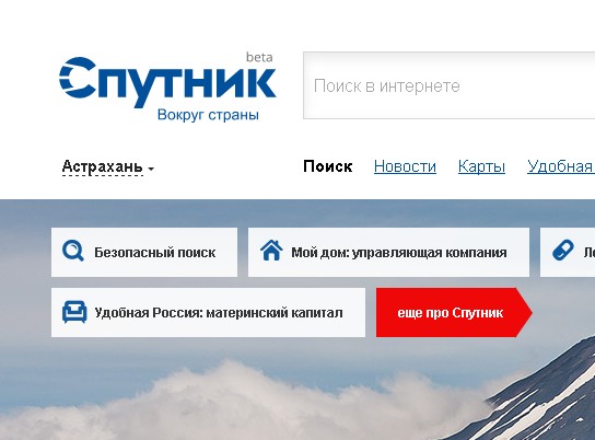 Россия запустила государственный интернет-поисковик