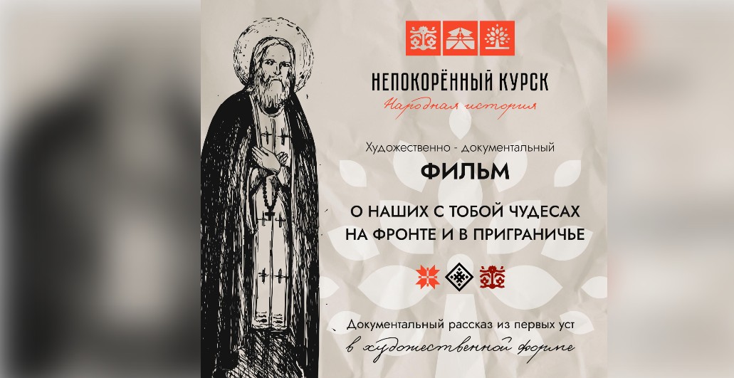 Истории астраханцев войдут в документальный фильм о людях, переживших чудо