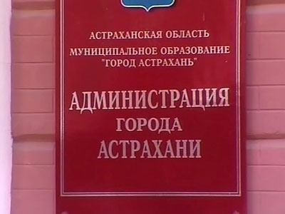 Астраханским депутатам представили нового главу городской коммуналки
