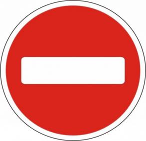 Информация об ограничении движения