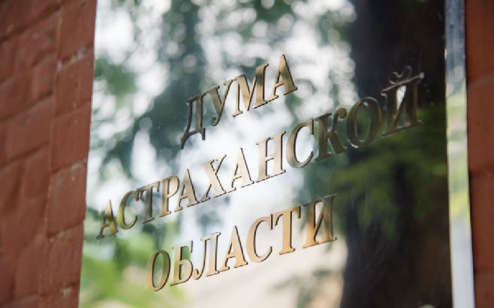 Кто из астраханцев будет голосовать на довыборах в облдуму