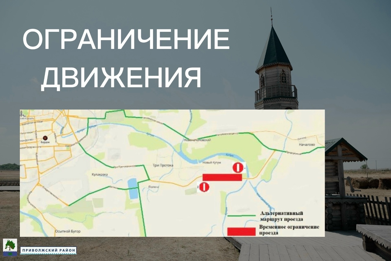 Завтра на трассе Астрахань – Три Протока – Началово перекроют один участок