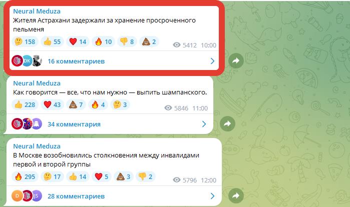 Астрахань и проблема пельменей: нейросеть продолжает придумывать про наш город дурацкие заголовки