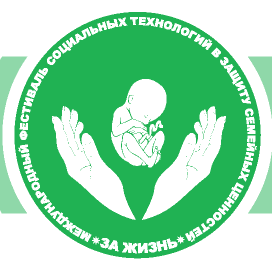 Астраханцы поедут на международный фестиваль против абортов