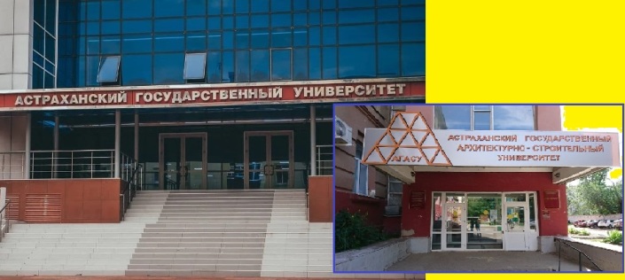Под одной вывеской: к концу года в Астрахани произойдет присоединение АГАСУ к АГУ