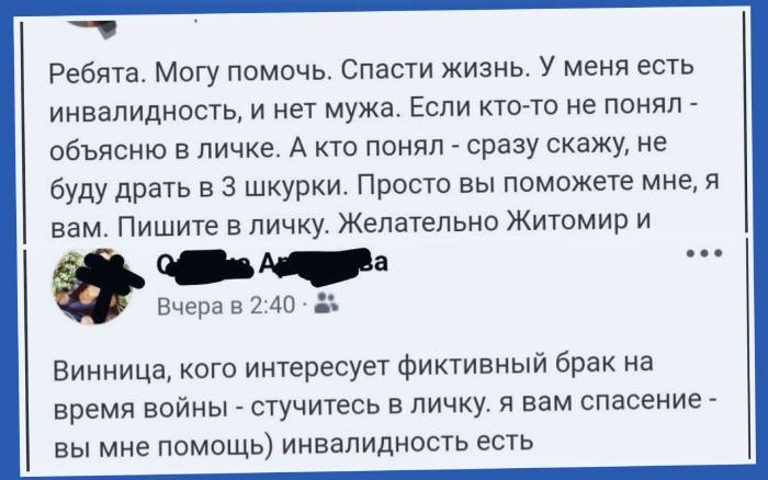 Фиктивный брак или жизнь? Украинцы ищут невест с инвалидностью