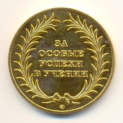 СПИСОК МЕДАЛИСТОВ 2011 ГОДА (Часть2). 