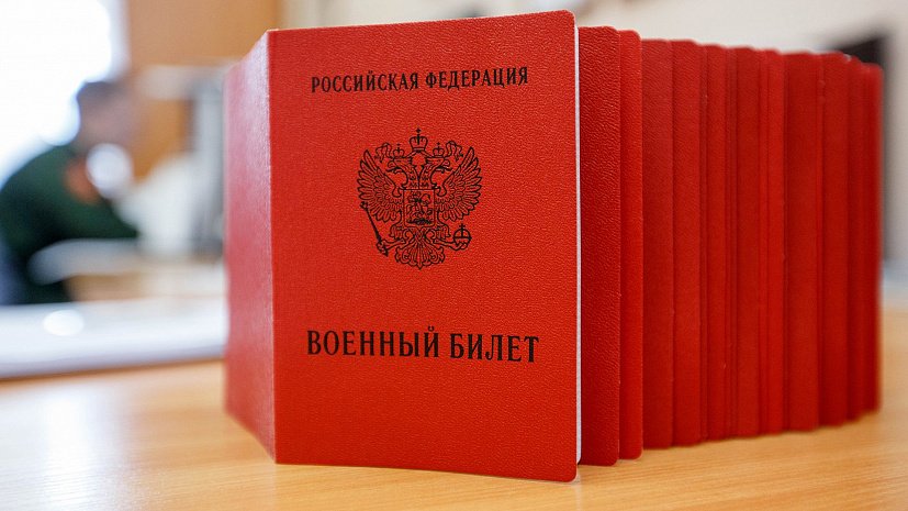 Прокуратура Астрахани закрыла сайт, на котором торговали военниками