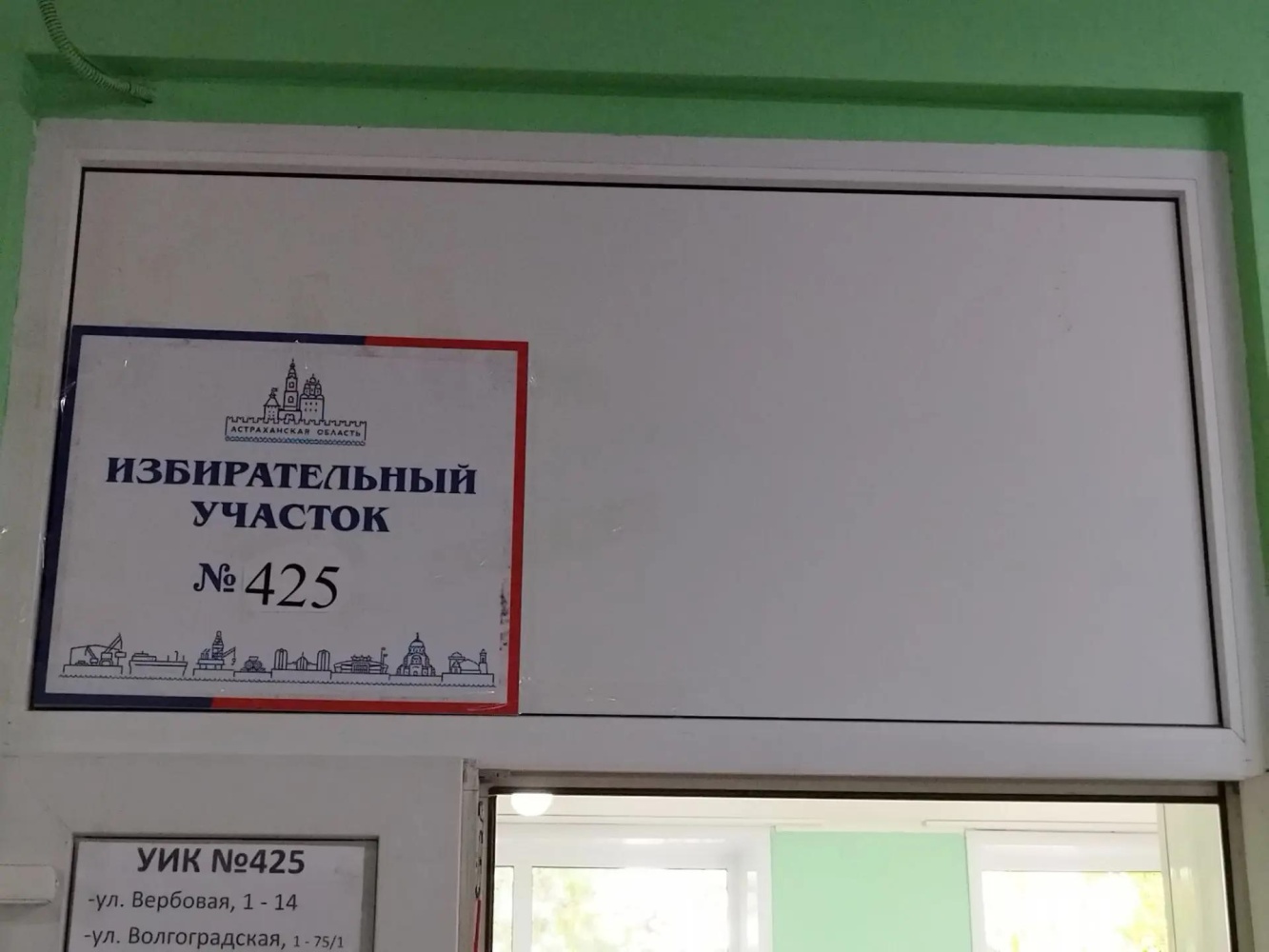 Участковые избирательные комиссии начали прием заявлений по месту фактического нахождения