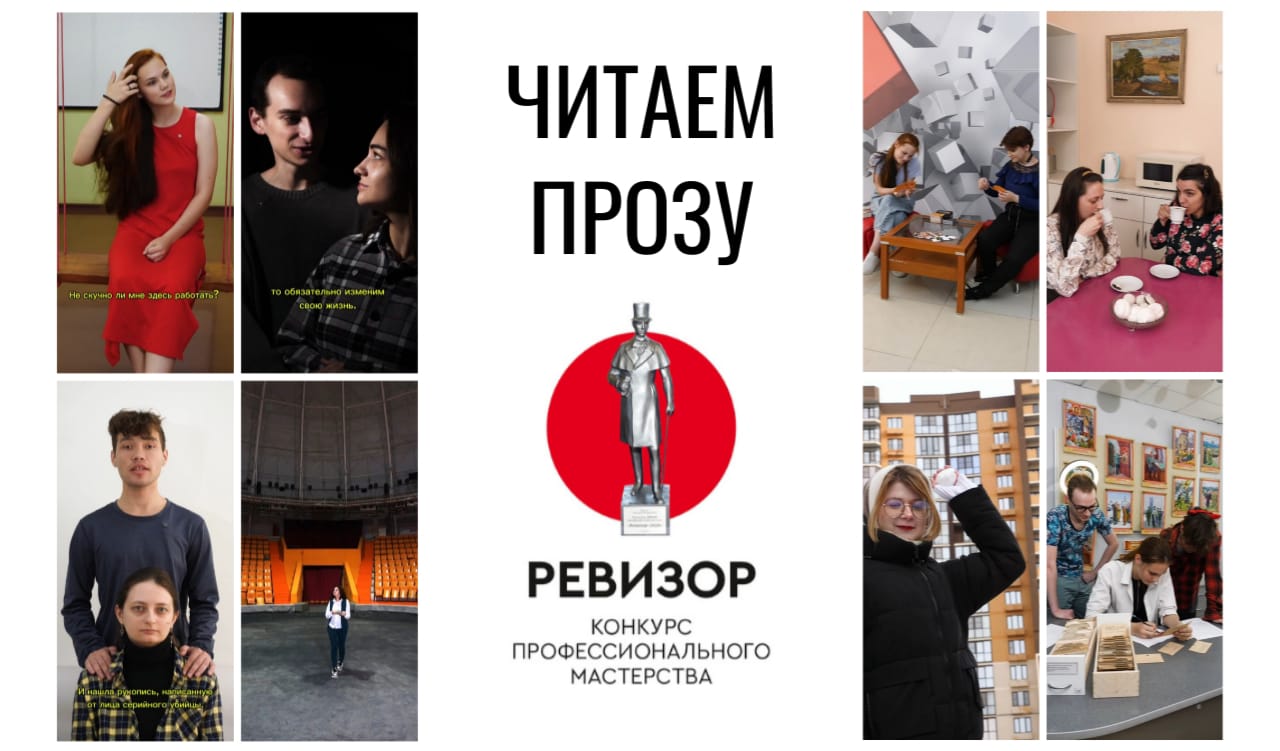 Астраханские библиотеки стали финалистами Всероссийского конкурса «Ревизор - 2025»