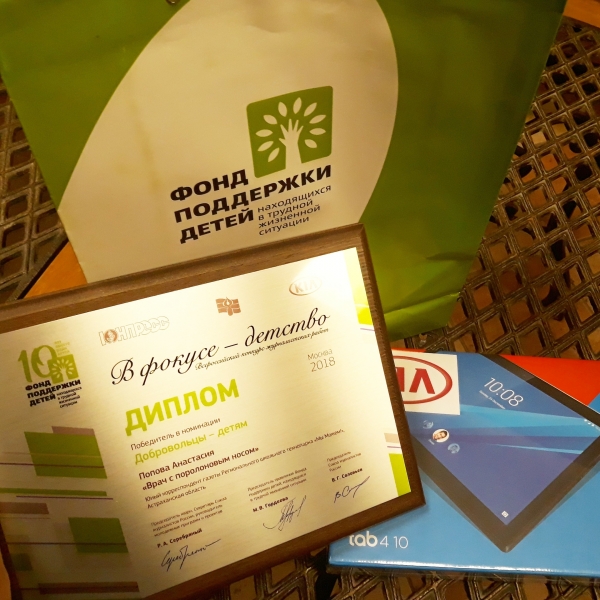 Астраханская школьница победила во Всероссийском конкурсе журналистов