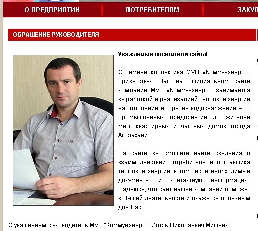 Приставы завели уголовное дело на директора "Коммунэнерго" Астрахани за долг в 33 млн руб