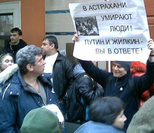 Митинг в Москве у здания представительства губернатора АО