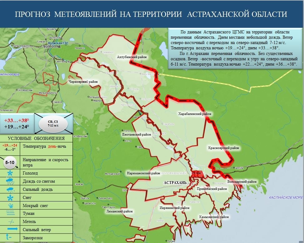 Завтра жара и духота продолжат сводить астраханцев с ума
