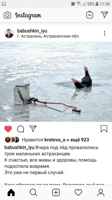 Игорь Бабушкин призвал астраханских родителей быть более ответственными