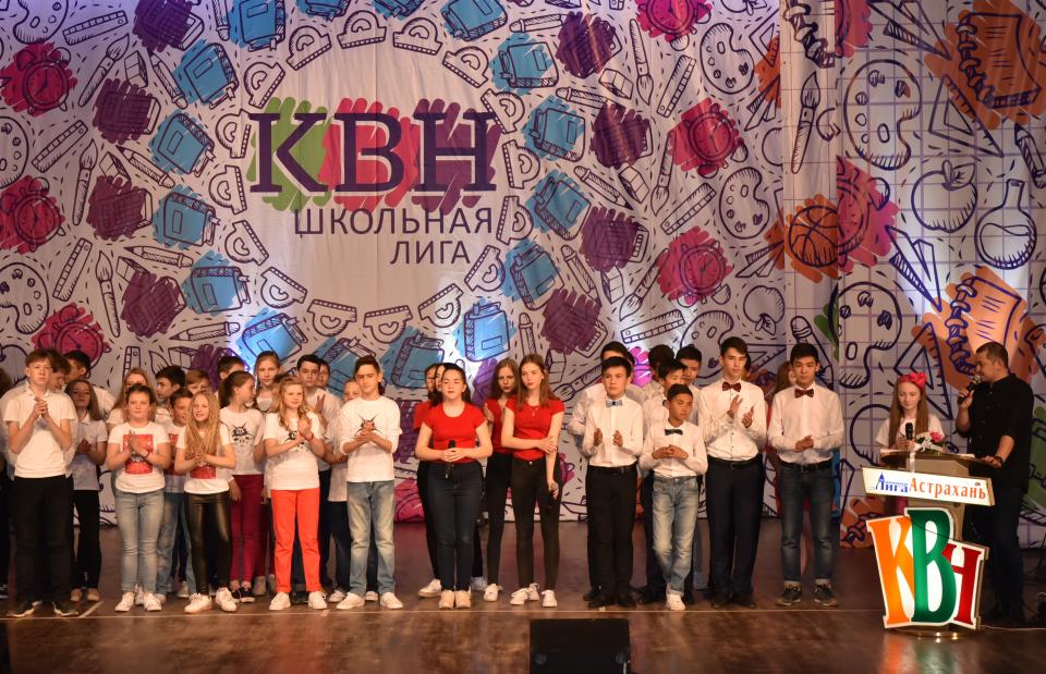 Лицеисты представят Астрахань на фестивале КВН в Анапе