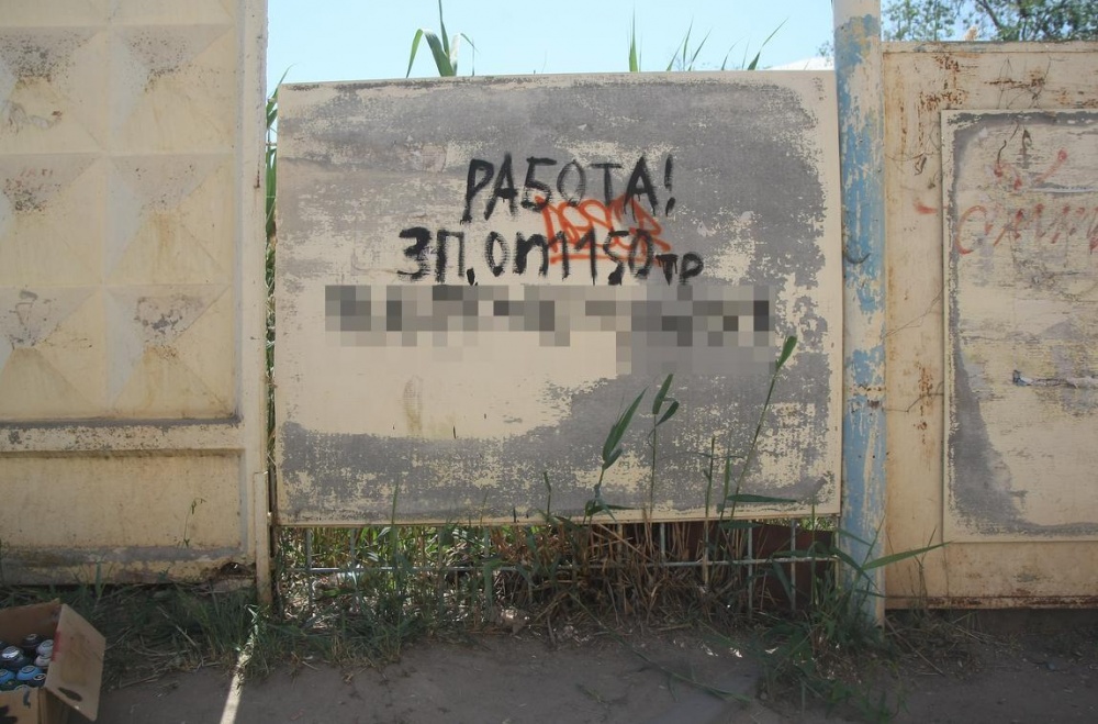 Куда звонить астраханцам, если дом расписали нарко-граффити