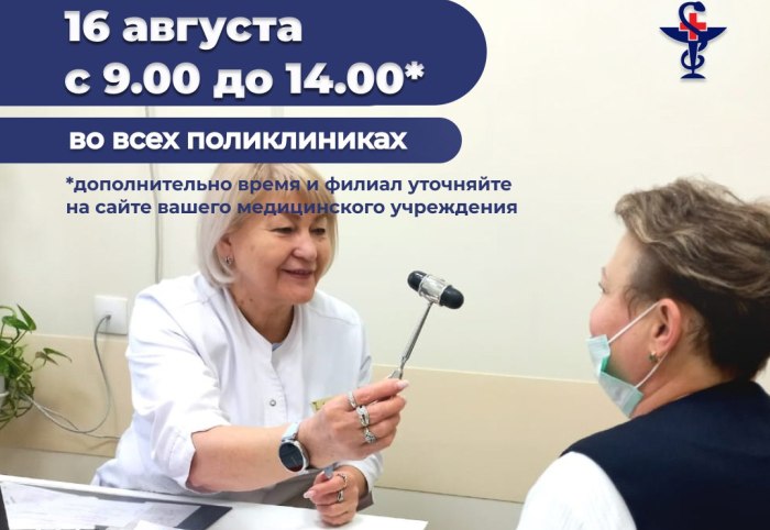 Завтра в астраханских поликлиниках пройдет «Суббота для здоровья», посвященная болезням сердца