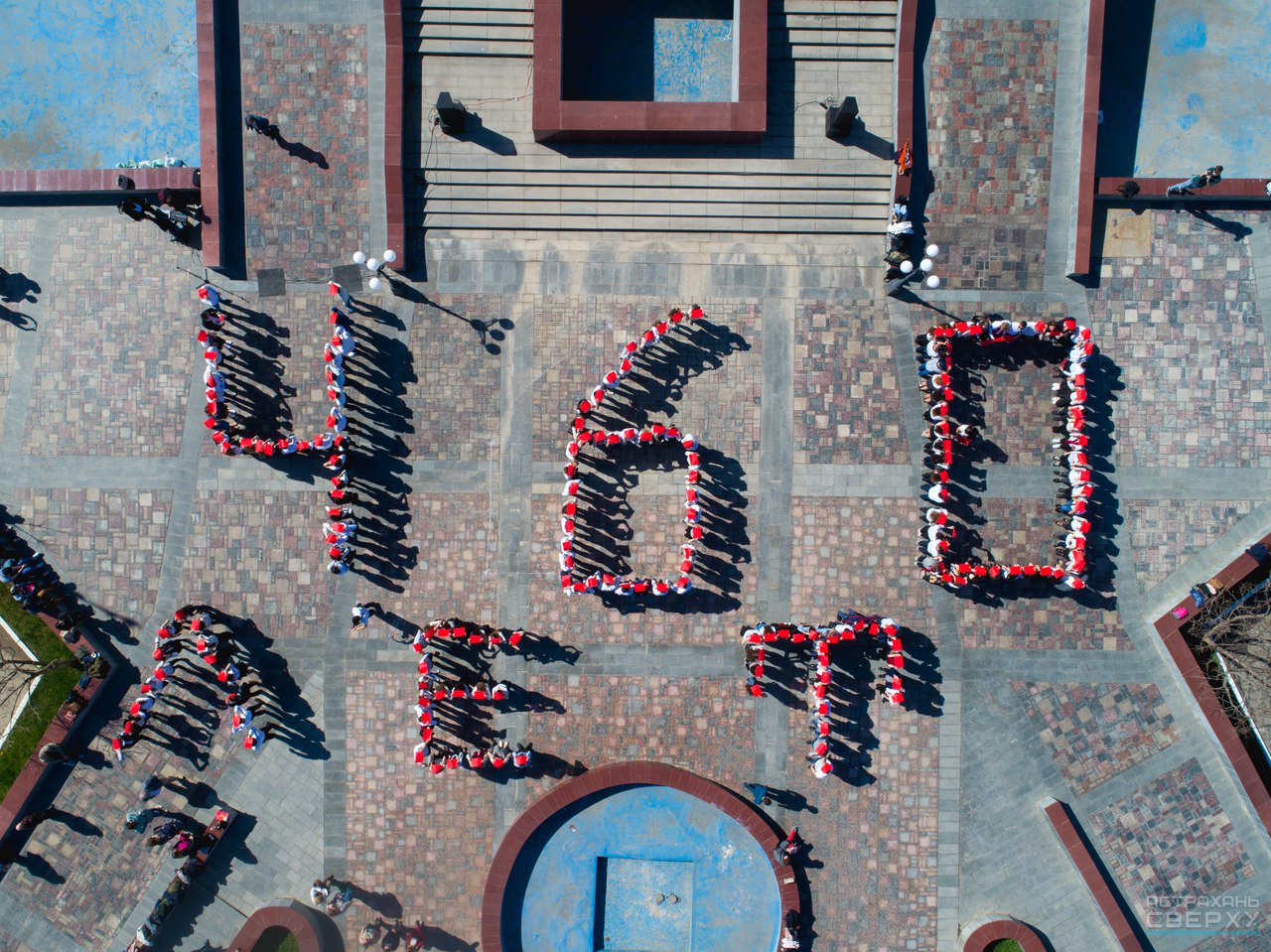 Молодежь оставила послание жителям Астрахани 2058 года