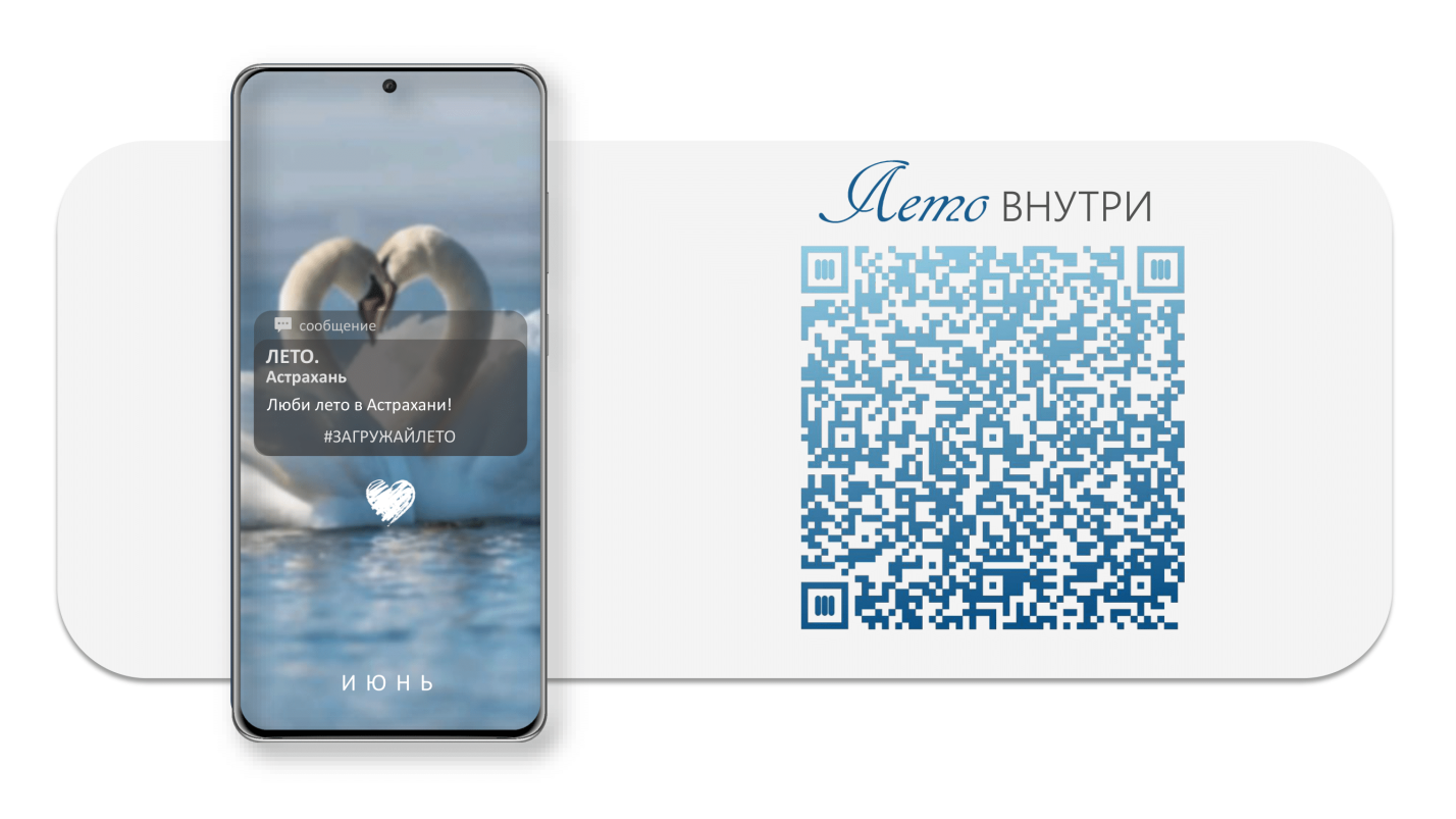 «Загружай лето» на максимум: 100 дней ярких впечатлений в Астрахани