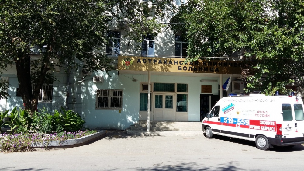 В Астрахани закрылась Правобережная больница